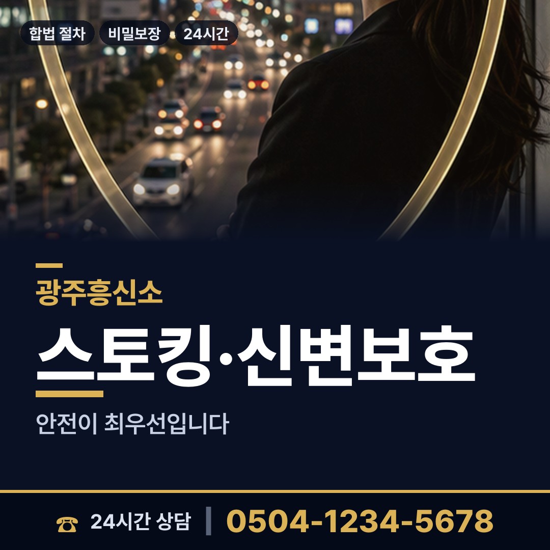 광주 계림2동 법인신용조사 상담 안내