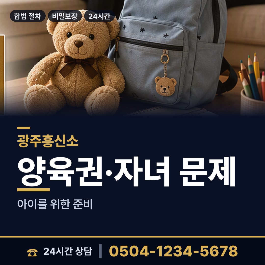 광주 동명동 로맨스스캠 상담 안내